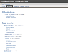 Tablet Screenshot of forum.rpgarea.ru